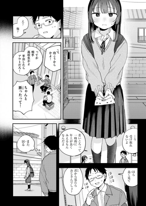 【エロ】スイート・マイ・ワイフ？（単話）/作者（南文夏） 試し読みサンプル 6ページ目