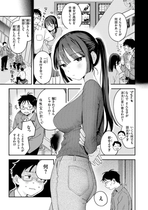 【エロ】スイート・マイ・ワイフ？（単話）/作者（南文夏） 試し読みサンプル 7ページ目