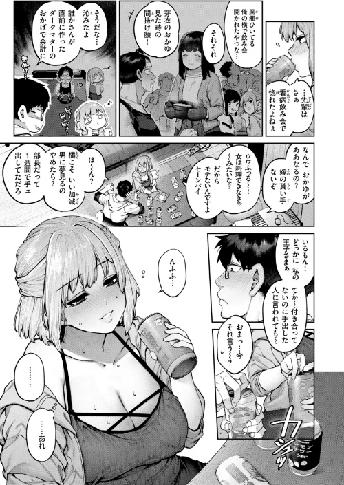 【エロ】恋のふくらみ【デジタル版限定おまけ付き】/作者（玉ぼん） 試し読みサンプル 11ページ目