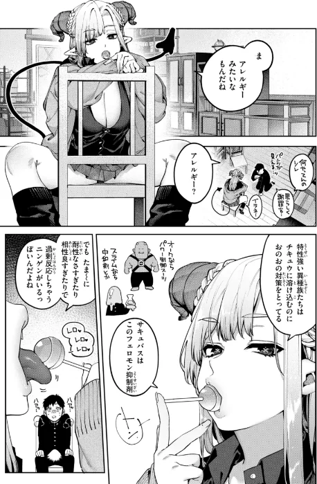 【エロ】恋のふくらみ【デジタル版限定おまけ付き】/作者（玉ぼん） 試し読みサンプル 17ページ目