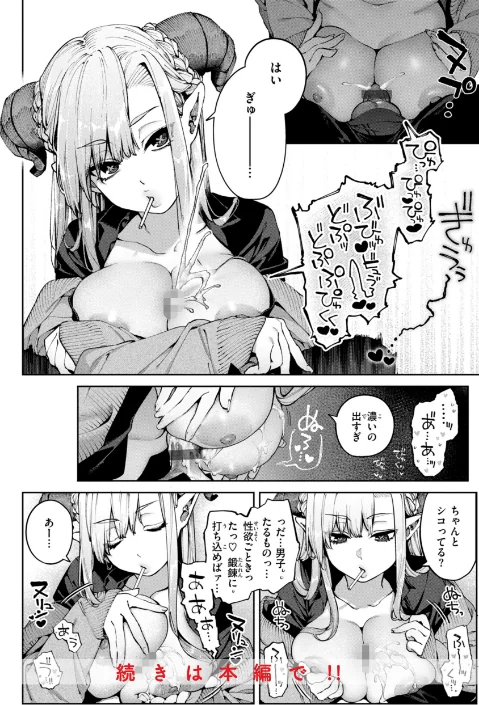 【エロ】恋のふくらみ【デジタル版限定おまけ付き】/作者（玉ぼん） 試し読みサンプル 20ページ目
