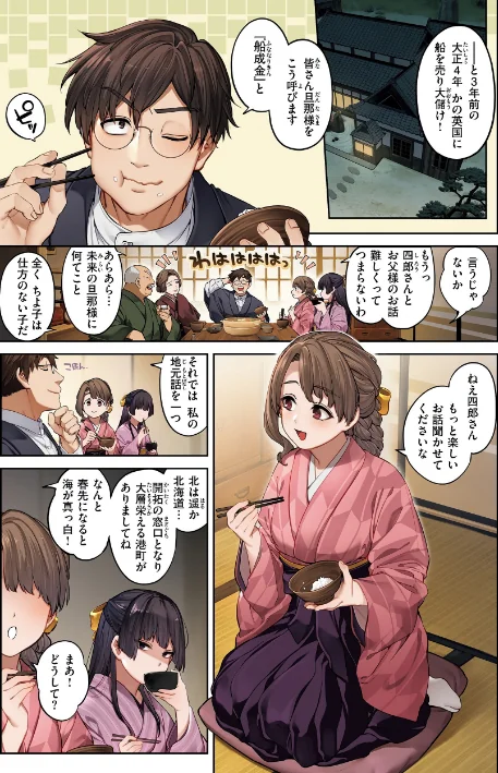 【エロ】恋のふくらみ【デジタル版限定おまけ付き】/作者（玉ぼん） 試し読みサンプル 3ページ目