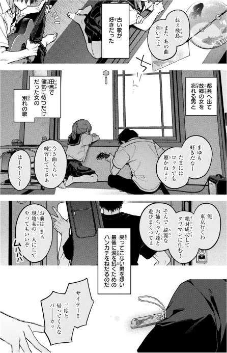 【エロ】恋のふくらみ【デジタル版限定おまけ付き】/作者（玉ぼん） 試し読みサンプル 21ページ目
