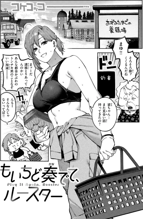 【エロ】恋のふくらみ【デジタル版限定おまけ付き】/作者（玉ぼん） 試し読みサンプル 22ページ目