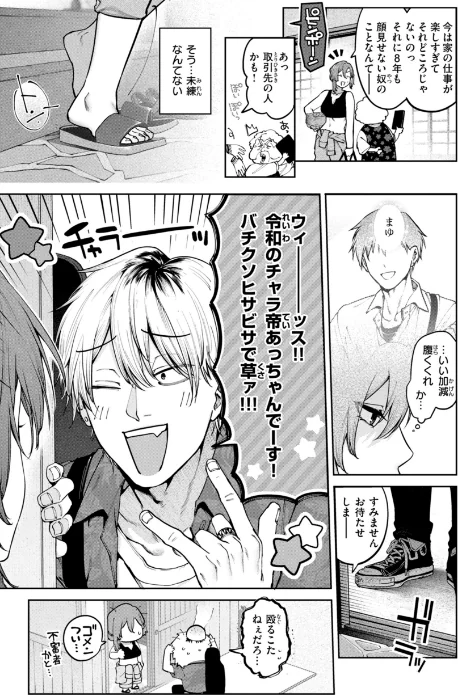 【エロ】恋のふくらみ【デジタル版限定おまけ付き】/作者（玉ぼん） 試し読みサンプル 23ページ目