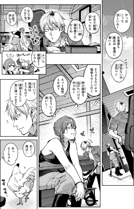 【エロ】恋のふくらみ【デジタル版限定おまけ付き】/作者（玉ぼん） 試し読みサンプル 24ページ目