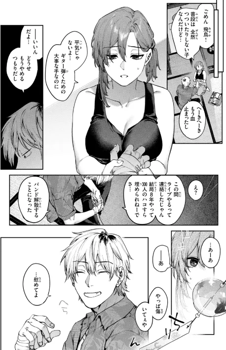 【エロ】恋のふくらみ【デジタル版限定おまけ付き】/作者（玉ぼん） 試し読みサンプル 26ページ目