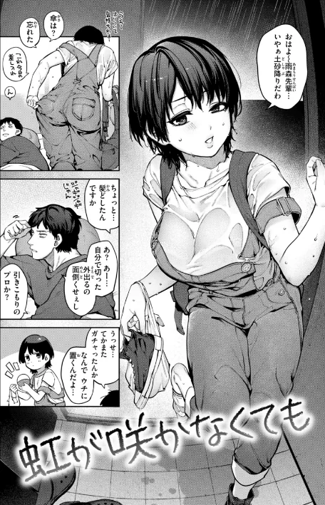 【エロ】恋のふくらみ【デジタル版限定おまけ付き】/作者（玉ぼん） 試し読みサンプル 30ページ目