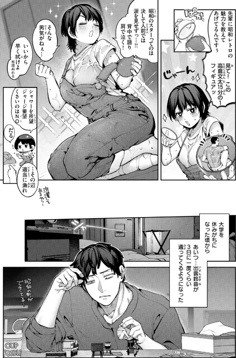 【エロ】恋のふくらみ【デジタル版限定おまけ付き】/作者（玉ぼん） 試し読みサンプル 31ページ目