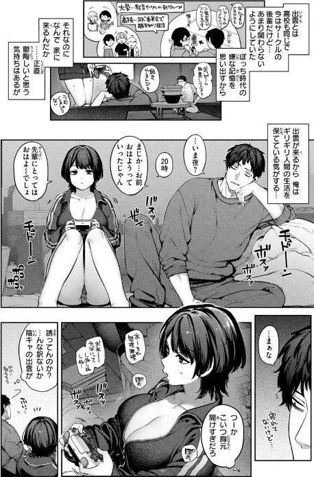 【エロ】恋のふくらみ【デジタル版限定おまけ付き】/作者（玉ぼん） 試し読みサンプル 32ページ目