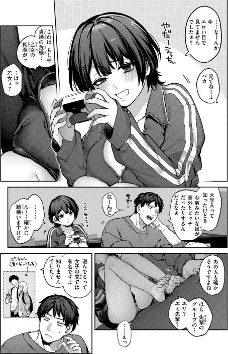 【エロ】恋のふくらみ【デジタル版限定おまけ付き】/作者（玉ぼん） 試し読みサンプル 33ページ目