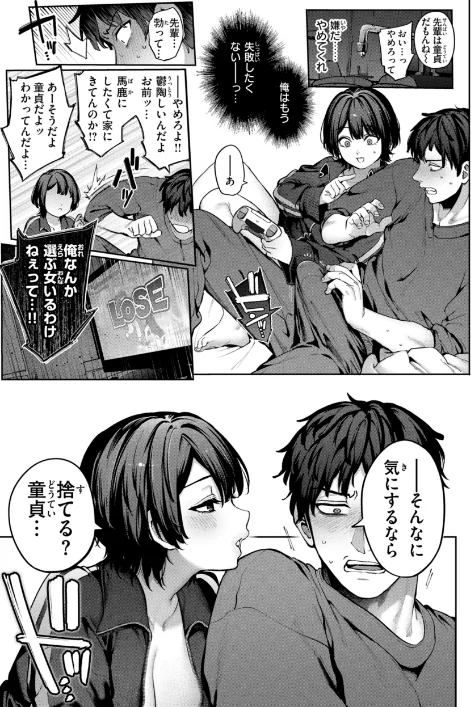 【エロ】恋のふくらみ【デジタル版限定おまけ付き】/作者（玉ぼん） 試し読みサンプル 35ページ目
