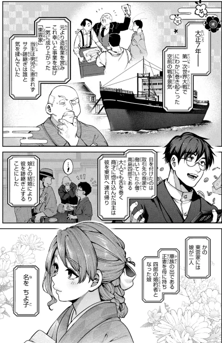 【エロ】恋のふくらみ【デジタル版限定おまけ付き】/作者（玉ぼん） 試し読みサンプル 37ページ目