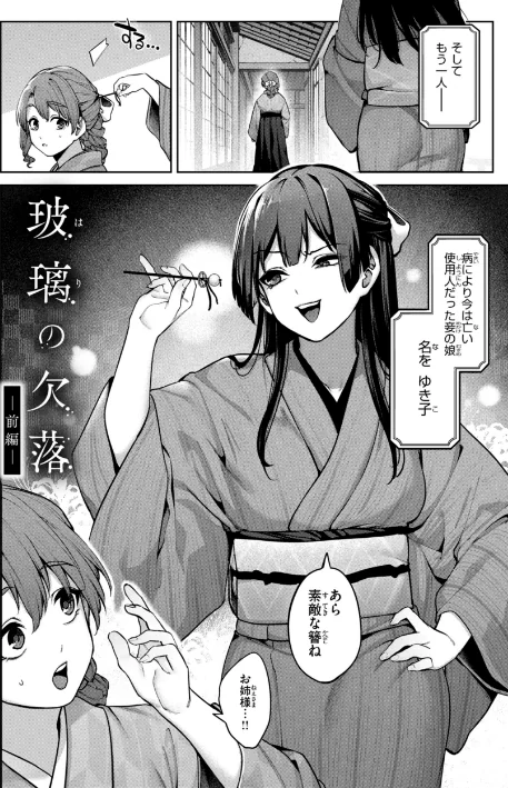 【エロ】恋のふくらみ【デジタル版限定おまけ付き】/作者（玉ぼん） 試し読みサンプル 38ページ目
