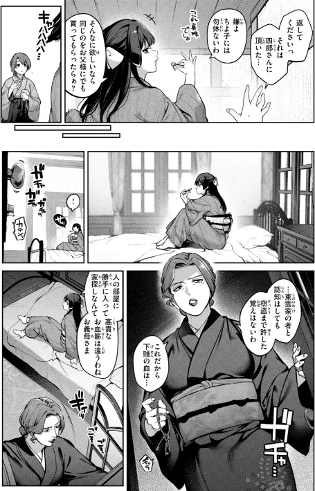 【エロ】恋のふくらみ【デジタル版限定おまけ付き】/作者（玉ぼん） 試し読みサンプル 39ページ目
