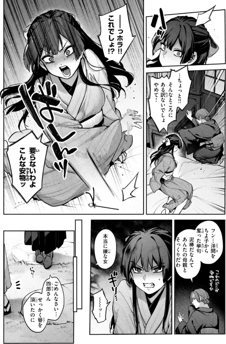 【エロ】恋のふくらみ【デジタル版限定おまけ付き】/作者（玉ぼん） 試し読みサンプル 40ページ目