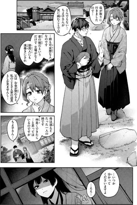 【エロ】恋のふくらみ【デジタル版限定おまけ付き】/作者（玉ぼん） 試し読みサンプル 41ページ目