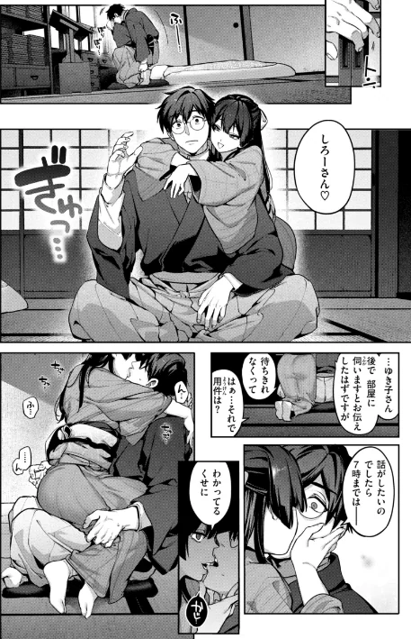 【エロ】恋のふくらみ【デジタル版限定おまけ付き】/作者（玉ぼん） 試し読みサンプル 42ページ目