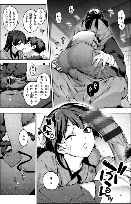 【エロ】恋のふくらみ【デジタル版限定おまけ付き】/作者（玉ぼん） 試し読みサンプル 43ページ目
