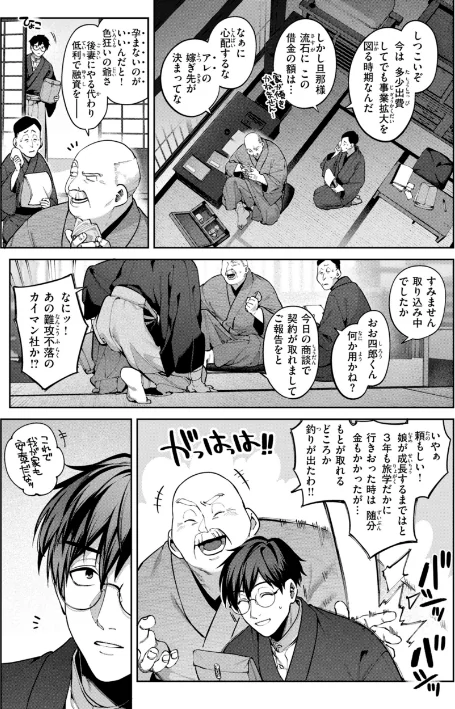 【エロ】恋のふくらみ【デジタル版限定おまけ付き】/作者（玉ぼん） 試し読みサンプル 45ページ目