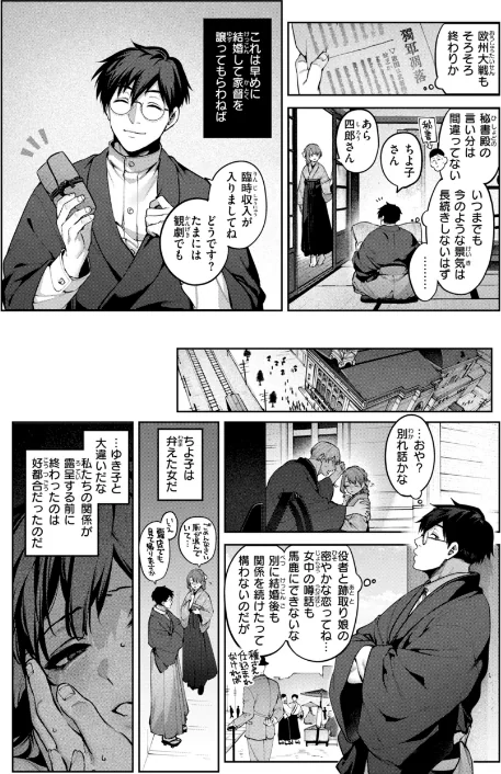 【エロ】恋のふくらみ【デジタル版限定おまけ付き】/作者（玉ぼん） 試し読みサンプル 47ページ目