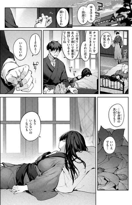 【エロ】恋のふくらみ【デジタル版限定おまけ付き】/作者（玉ぼん） 試し読みサンプル 50ページ目