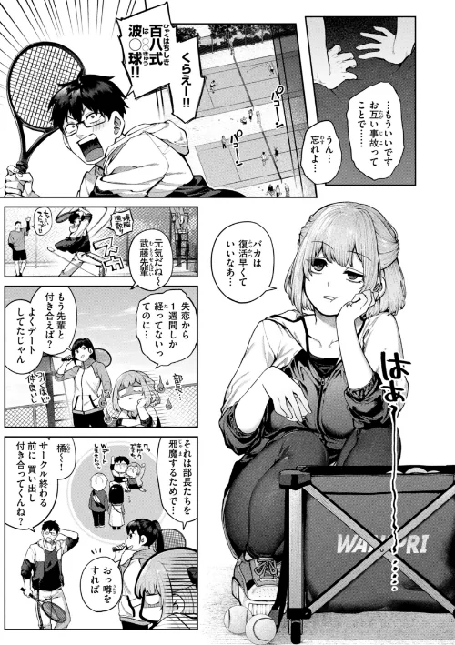 【エロ】恋のふくらみ【デジタル版限定おまけ付き】/作者（玉ぼん） 試し読みサンプル 7ページ目