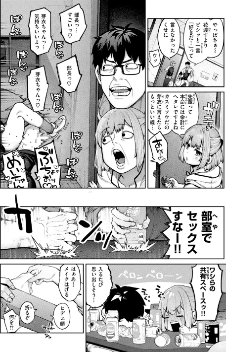 【エロ】恋のふくらみ【デジタル版限定おまけ付き】/作者（玉ぼん） 試し読みサンプル 10ページ目