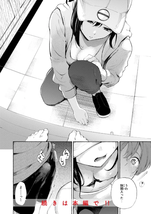 【エロ】したがりデリバリー/作者(さんじゅうろう) 試し読みサンプル 18ページ目