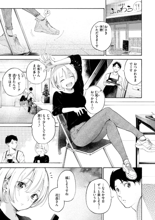 【エロ】したがりデリバリー/作者(さんじゅうろう) 試し読みサンプル 19ページ目