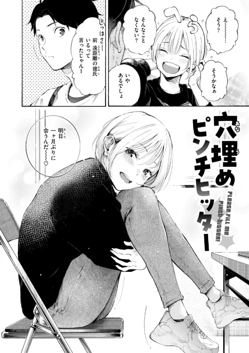 【エロ】したがりデリバリー/作者(さんじゅうろう) 試し読みサンプル 20ページ目