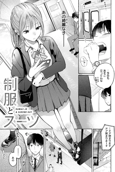 【エロ】したがりデリバリー/作者(さんじゅうろう) 試し読みサンプル 3ページ目
