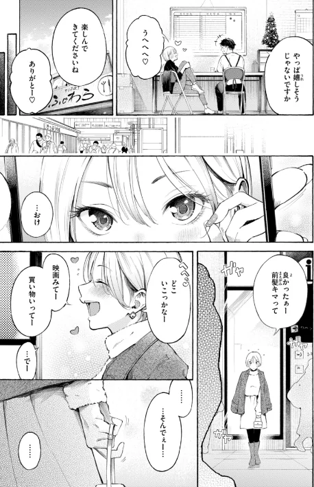 【エロ】したがりデリバリー/作者(さんじゅうろう) 試し読みサンプル 21ページ目