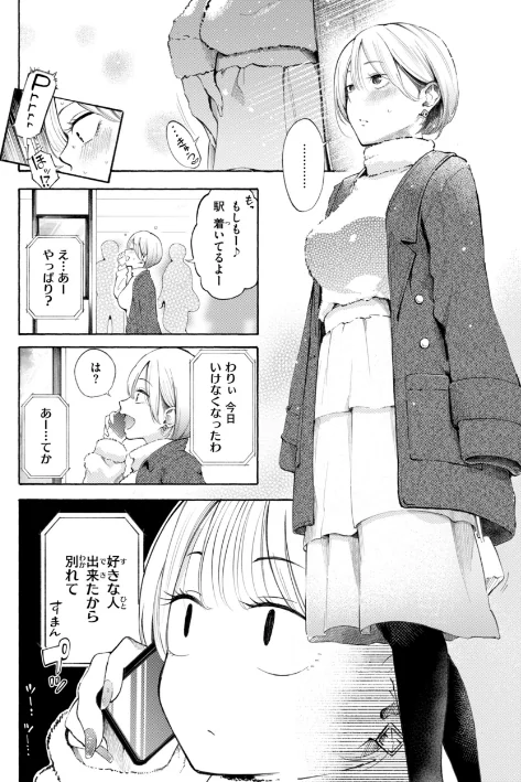 【エロ】したがりデリバリー/作者(さんじゅうろう) 試し読みサンプル 22ページ目