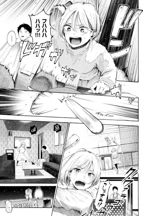 【エロ】したがりデリバリー/作者(さんじゅうろう) 試し読みサンプル 25ページ目