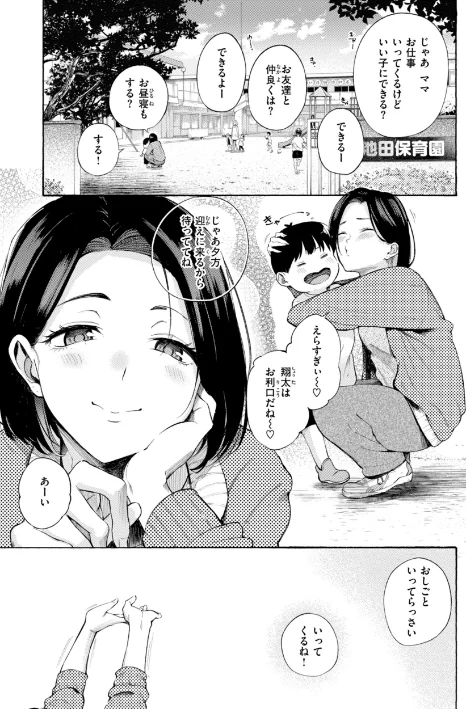 【エロ】したがりデリバリー/作者(さんじゅうろう) 試し読みサンプル 27ページ目