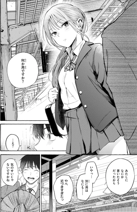【エロ】したがりデリバリー/作者(さんじゅうろう) 試し読みサンプル 4ページ目