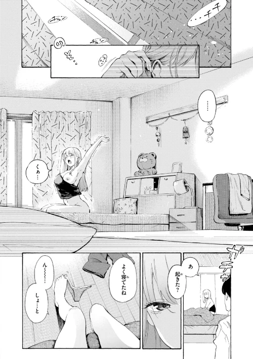 【エロ】したがりデリバリー/作者(さんじゅうろう) 試し読みサンプル 36ページ目