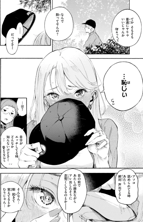 【エロ】したがりデリバリー/作者(さんじゅうろう) 試し読みサンプル 40ページ目