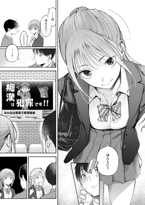 【エロ】したがりデリバリー/作者(さんじゅうろう) 試し読みサンプル 5ページ目