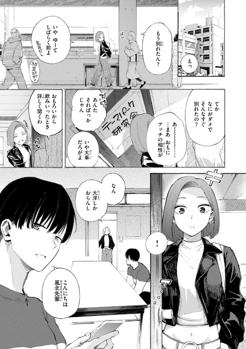 【エロ】したがりデリバリー/作者(さんじゅうろう) 試し読みサンプル 45ページ目