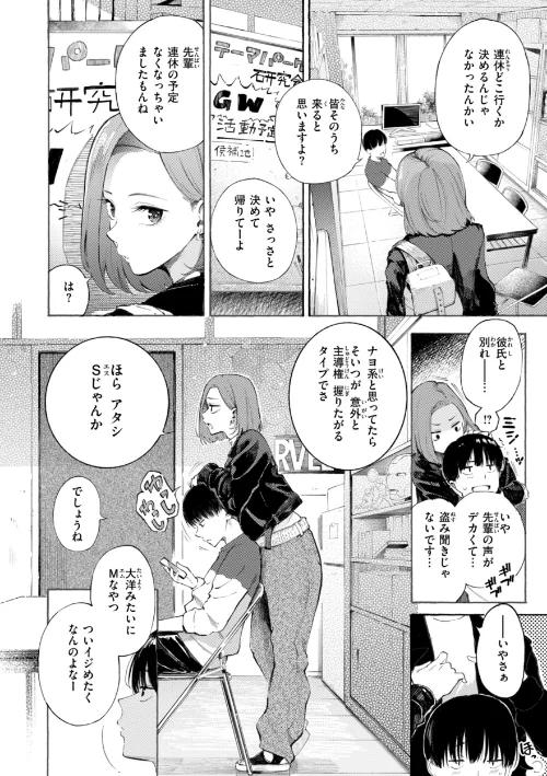 【エロ】したがりデリバリー/作者(さんじゅうろう) 試し読みサンプル 46ページ目