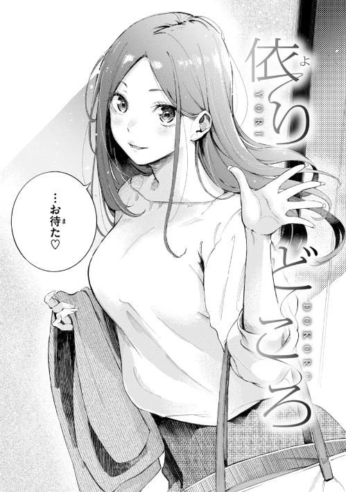 【エロ】したがりデリバリー/作者(さんじゅうろう) 試し読みサンプル 52ページ目