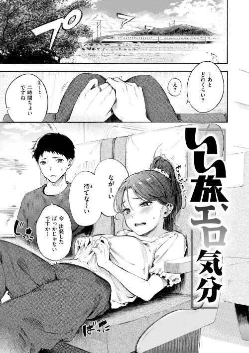 【エロ】したがりデリバリー/作者(さんじゅうろう) 試し読みサンプル 59ページ目