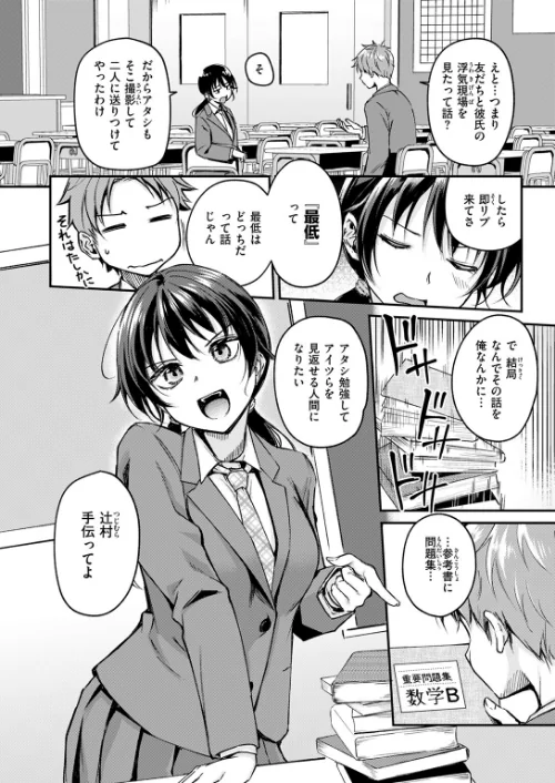 【エロ】Changing UP！（単話）/作者（れぐでく） 試し読みサンプル 6ページ目