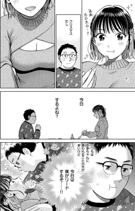 【エロ】COMIC失楽天 2026年01月号/作者（オオサキ どらのやま 旅烏 甘蕉 きつぎ えにし トン子） 試し読みサンプル 12ページ目