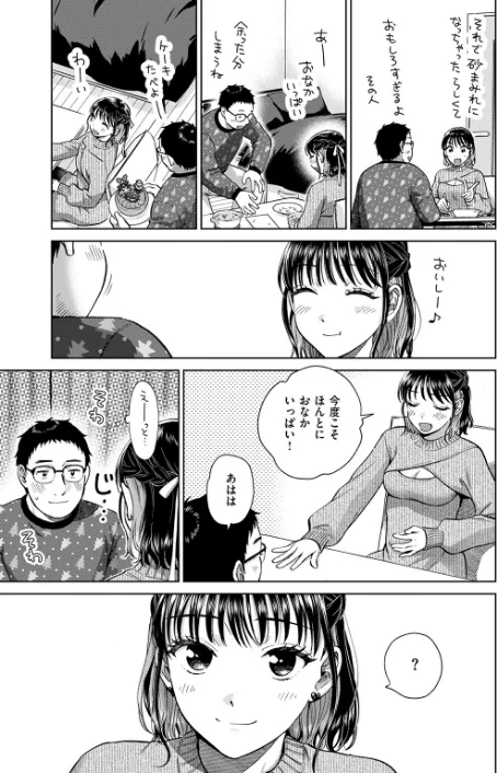 【エロ】COMIC失楽天 2026年01月号/作者（オオサキ どらのやま 旅烏 甘蕉 きつぎ えにし トン子） 試し読みサンプル 13ページ目