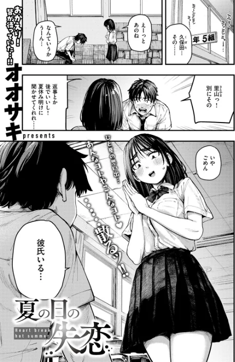 【エロ】COMIC失楽天 2026年01月号/作者（オオサキ どらのやま 旅烏 甘蕉 きつぎ えにし トン子） 試し読みサンプル 3ページ目