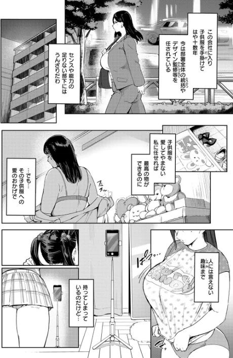 【エロ】COMIC失楽天 2026年01月号/作者（オオサキ どらのやま 旅烏 甘蕉 きつぎ えにし トン子） 試し読みサンプル 22ページ目