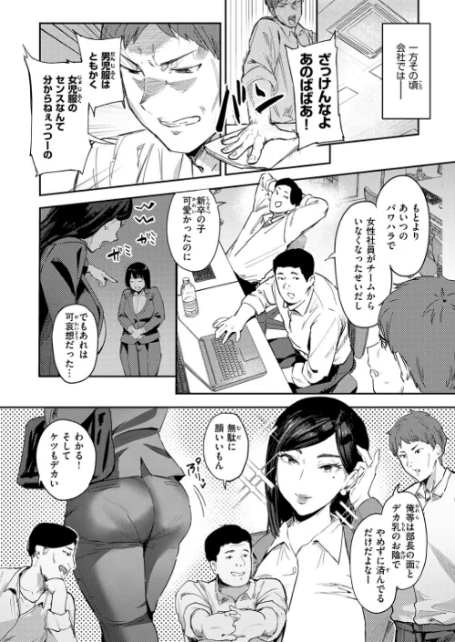 【エロ】COMIC失楽天 2026年01月号/作者（オオサキ どらのやま 旅烏 甘蕉 きつぎ えにし トン子） 試し読みサンプル 24ページ目